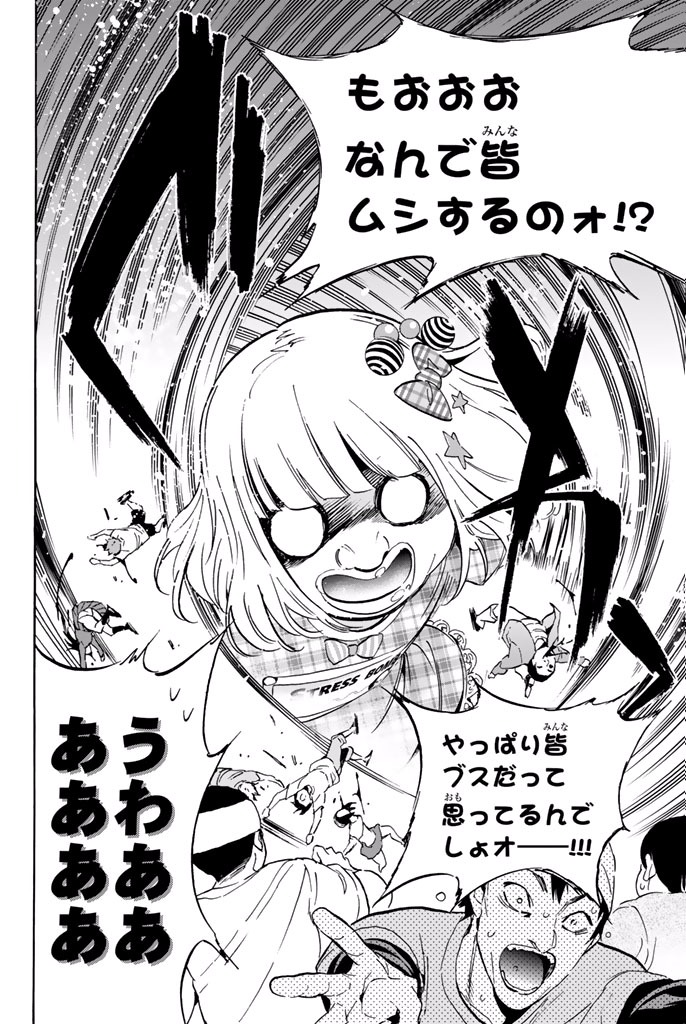 Real Account - Chapter 8.1 - Page 14