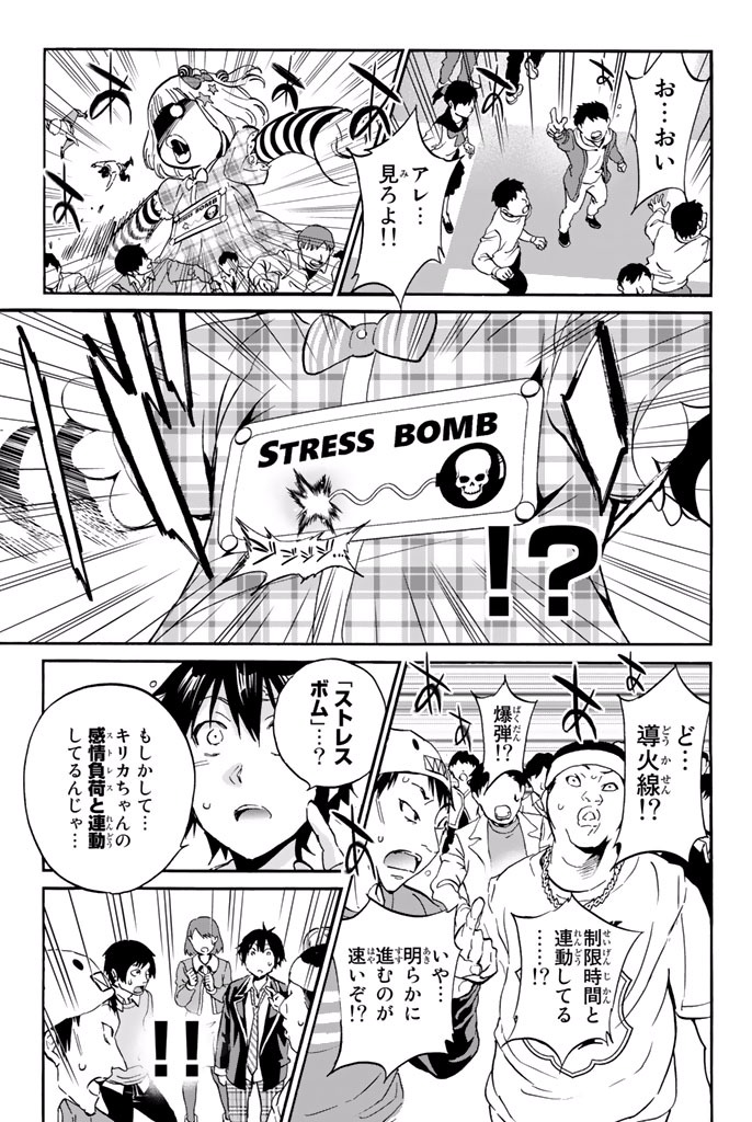 Real Account - Chapter 8.1 - Page 15