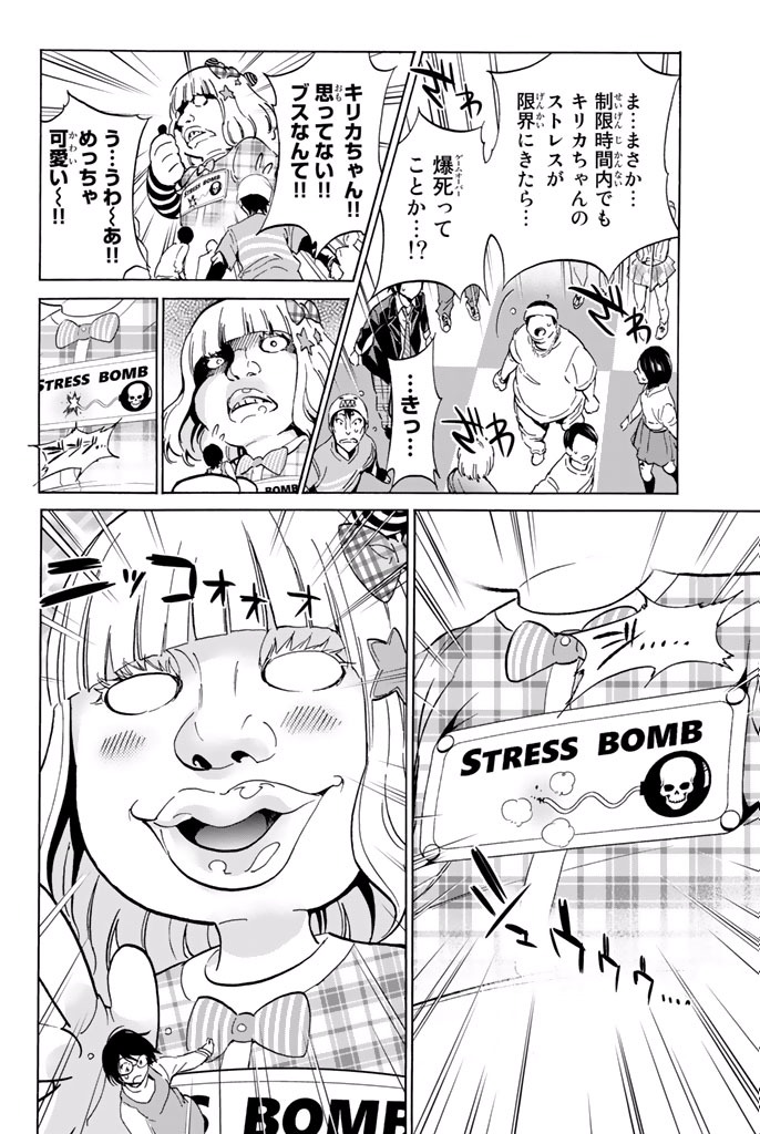 Real Account - Chapter 8.1 - Page 16