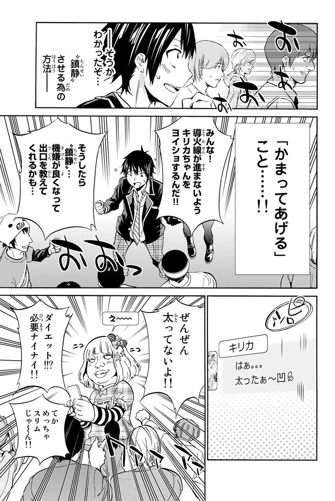 Real Account - Chapter 8.1 - Page 17