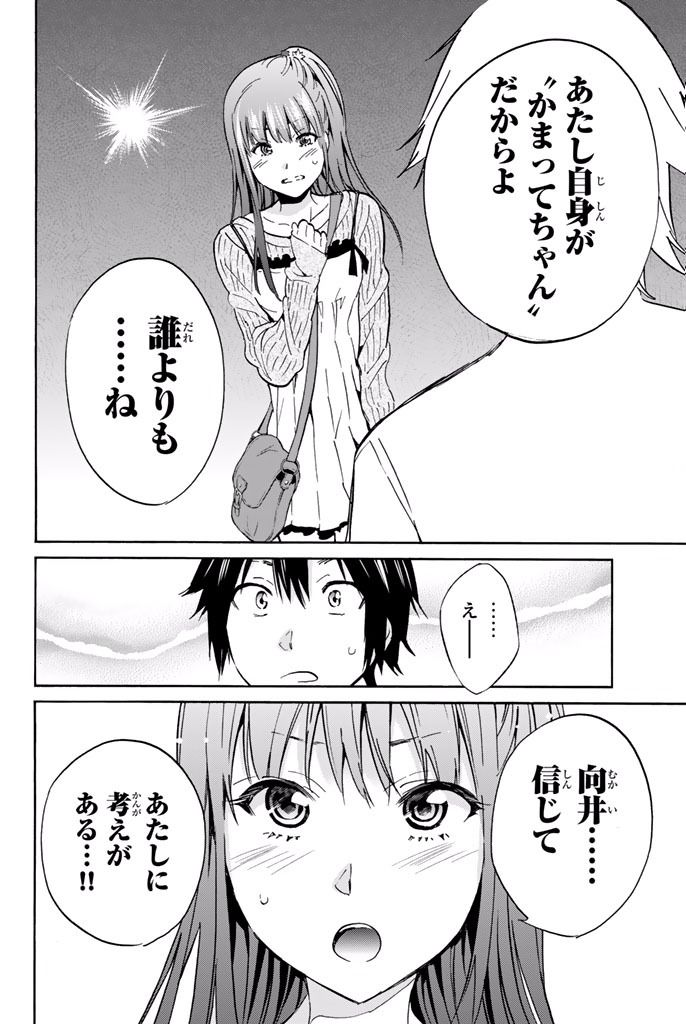 Real Account - Chapter 8.1 - Page 20