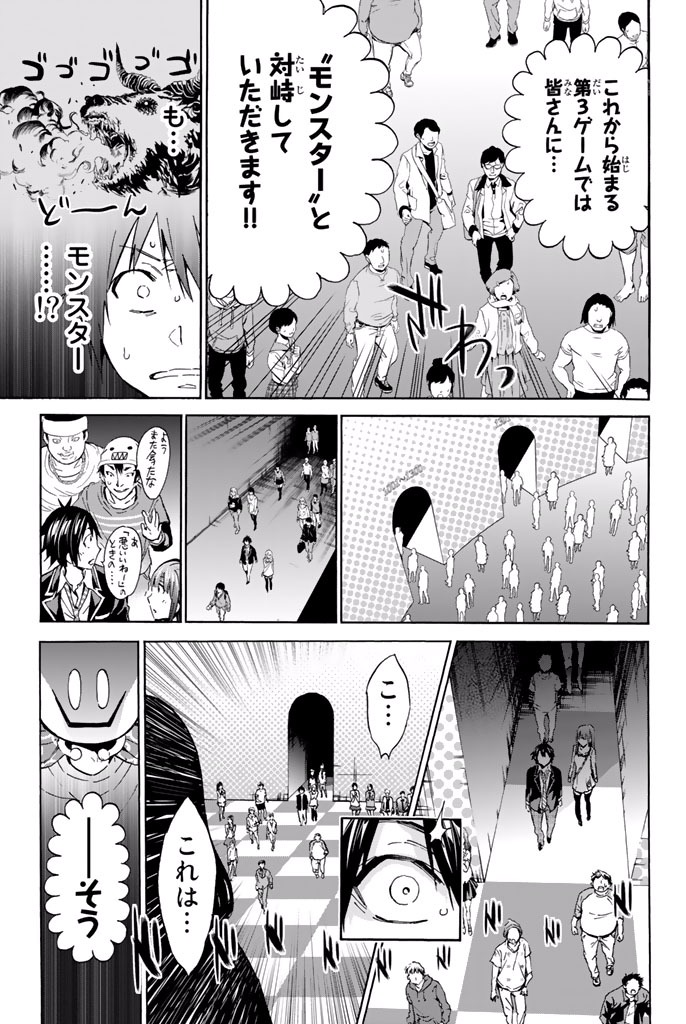 Real Account - Chapter 8.1 - Page 3