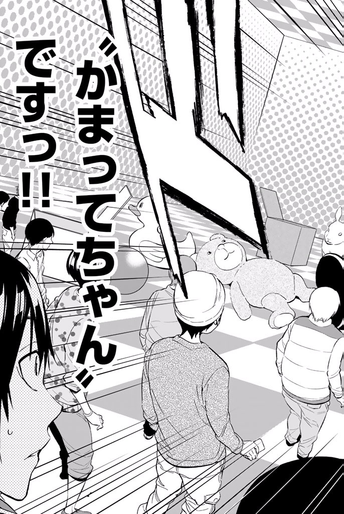 Real Account - Chapter 8.1 - Page 5