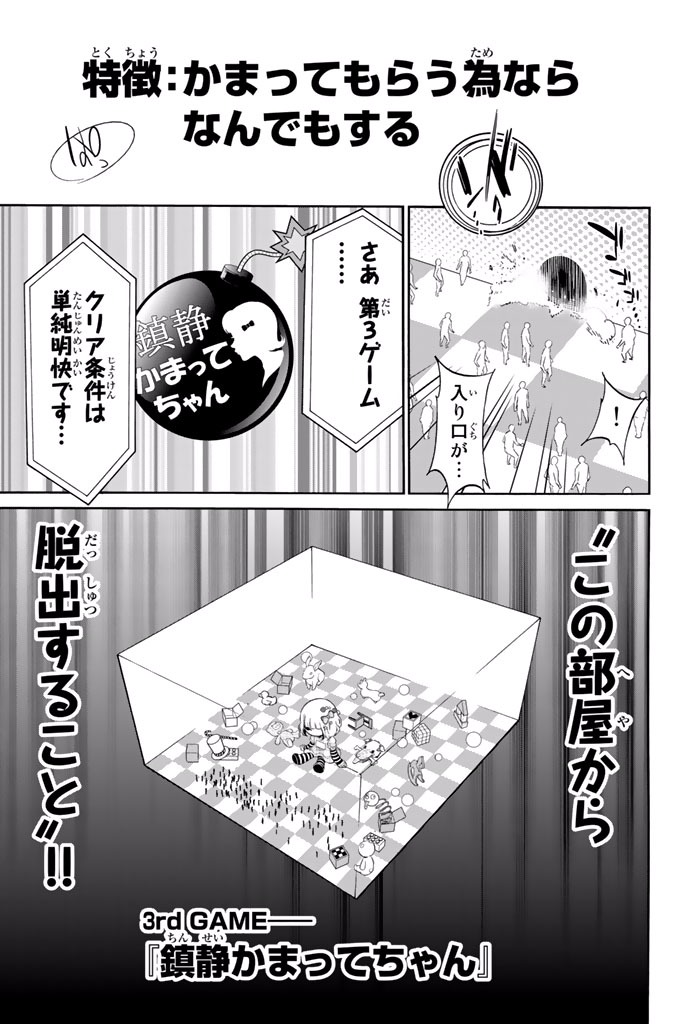 Real Account - Chapter 8.1 - Page 7