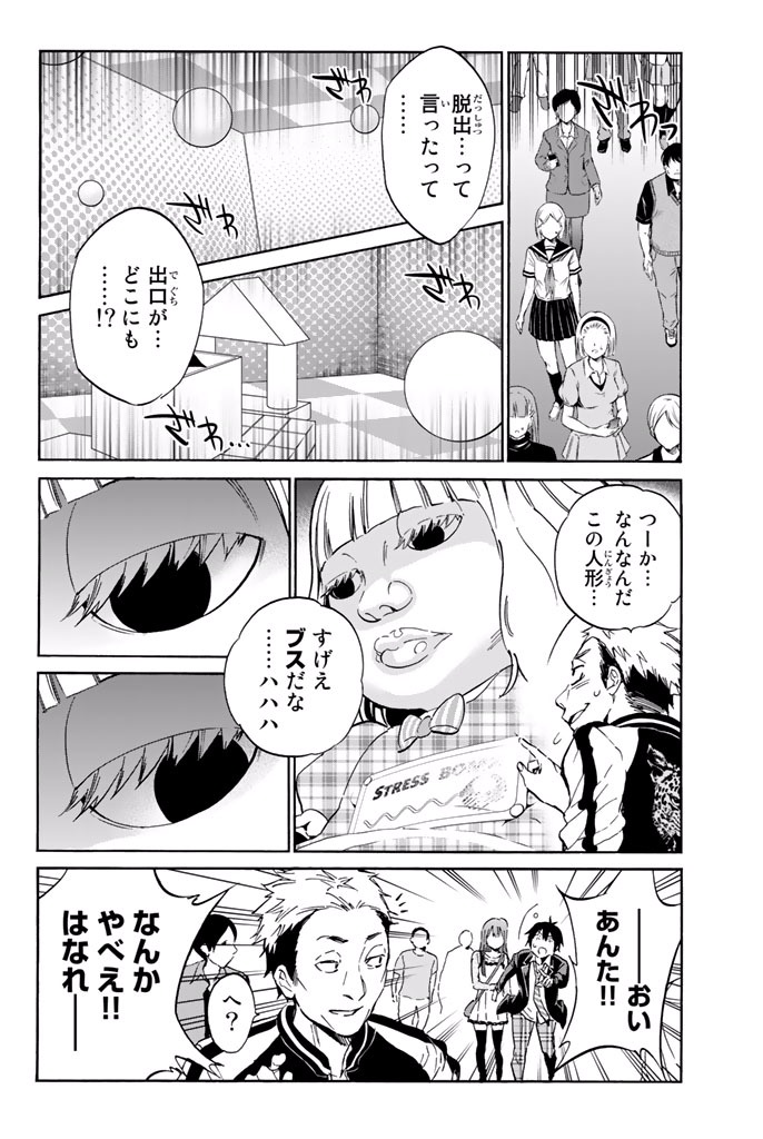 Real Account - Chapter 8.1 - Page 8