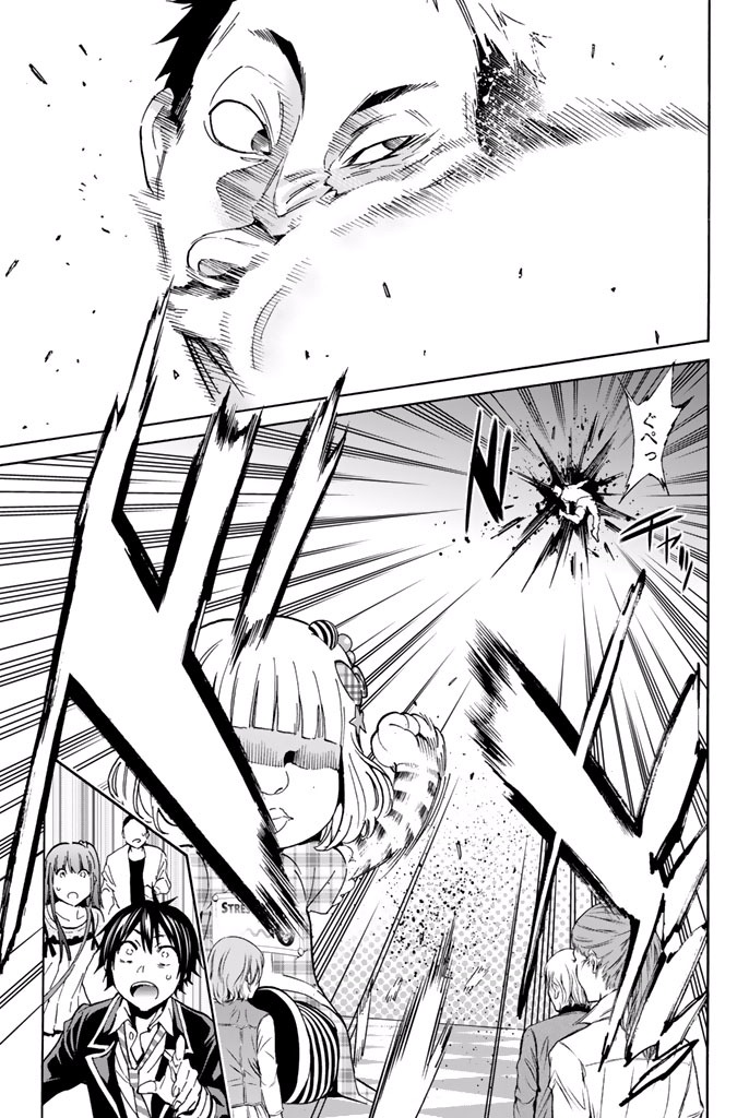 Real Account - Chapter 8.1 - Page 9