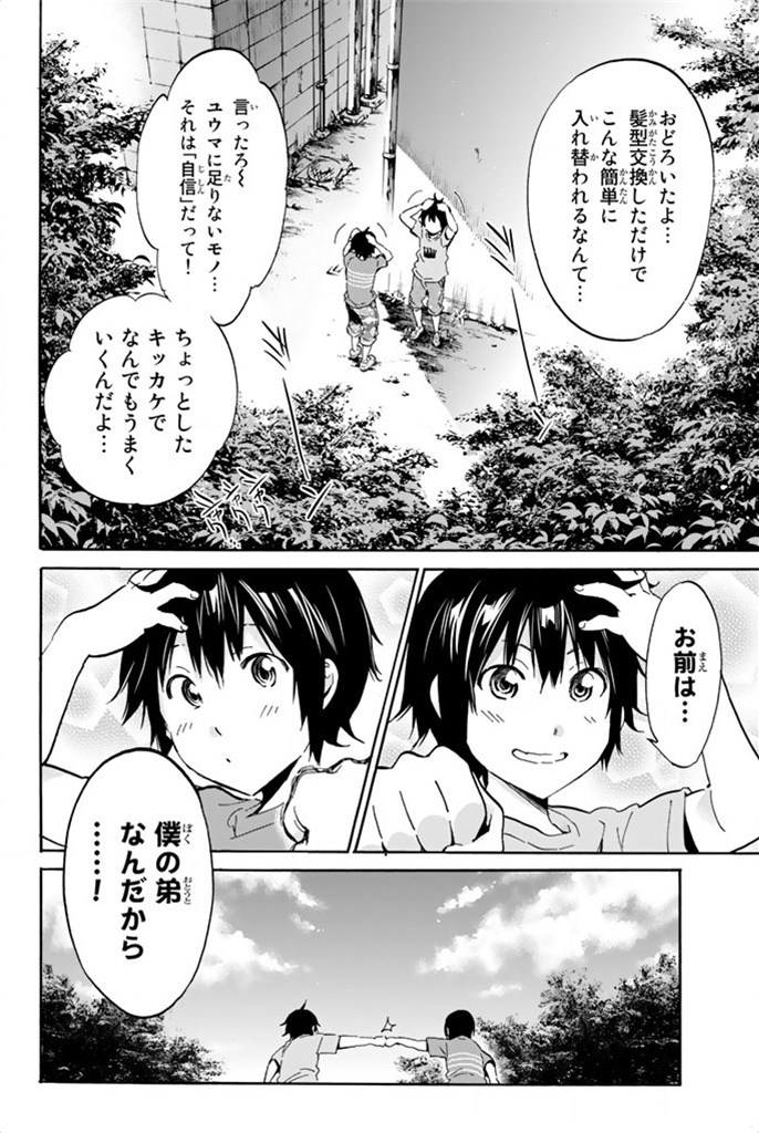 Real Account - Chapter 8 - Page 10