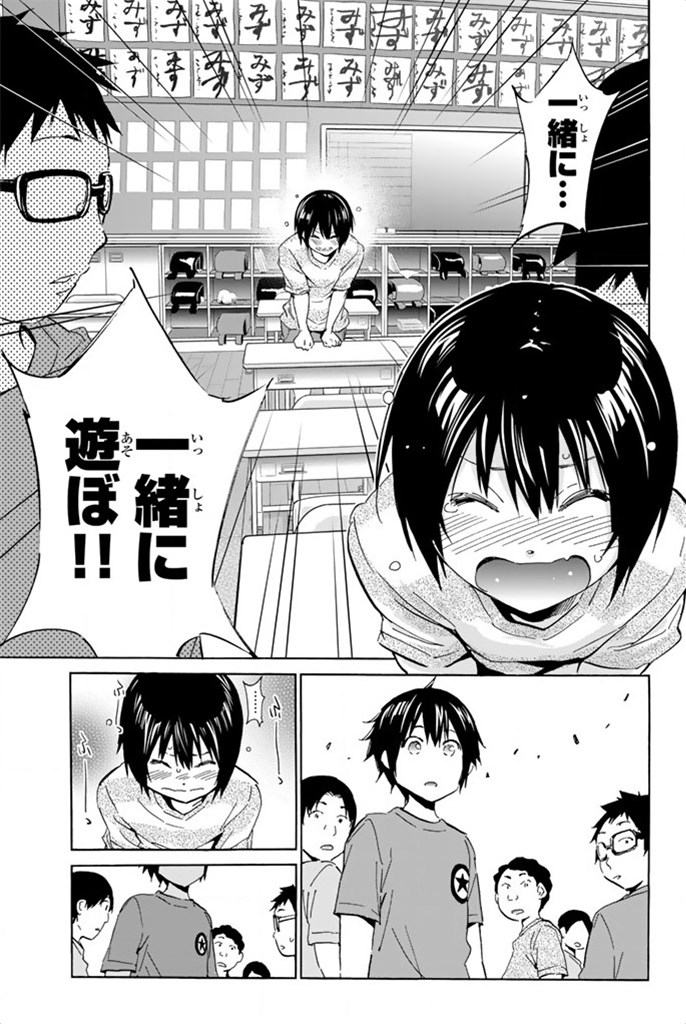 Real Account - Chapter 8 - Page 13