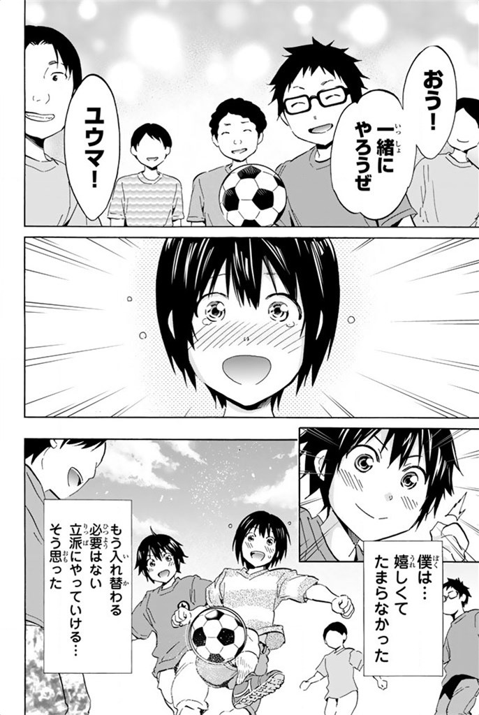 Real Account - Chapter 8 - Page 14