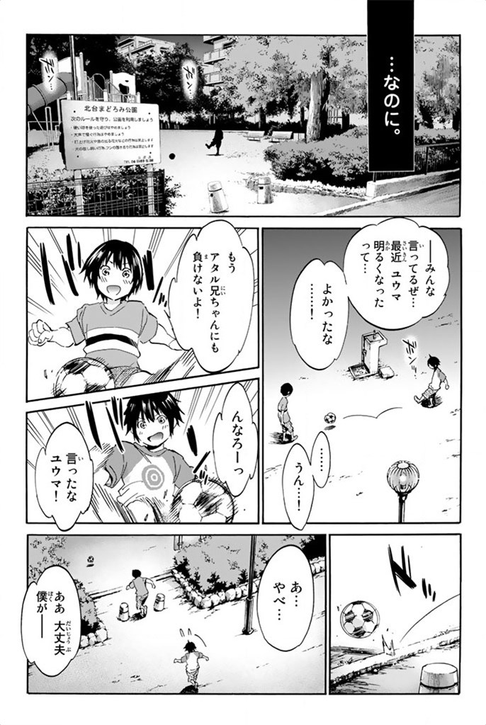 Real Account - Chapter 8 - Page 15