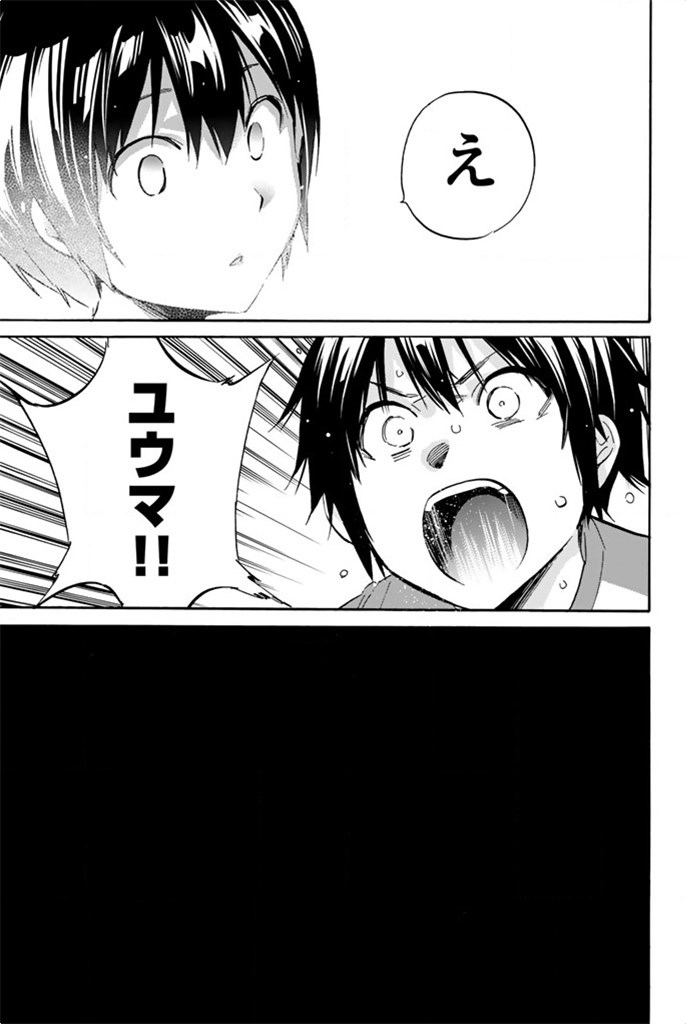 Real Account - Chapter 8 - Page 17