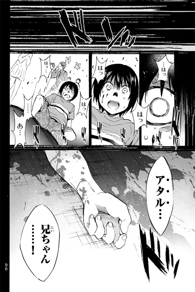 Real Account - Chapter 8 - Page 20