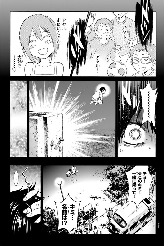 Real Account - Chapter 8 - Page 21