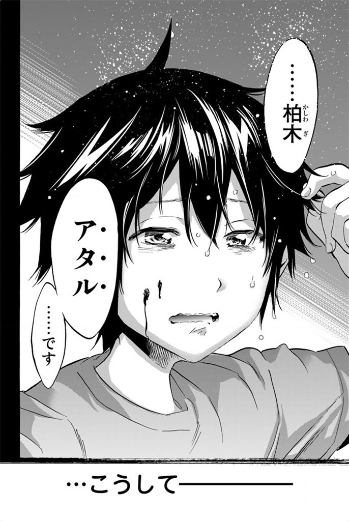 Real Account - Chapter 8 - Page 22