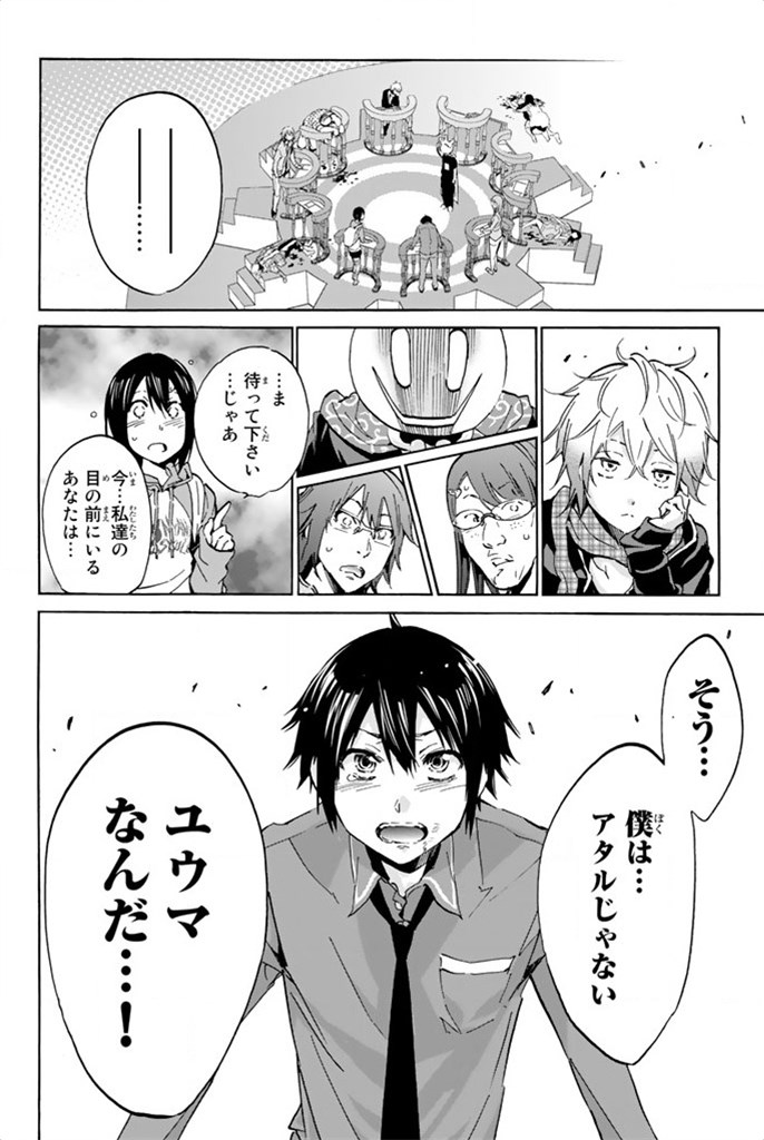 Real Account - Chapter 8 - Page 24