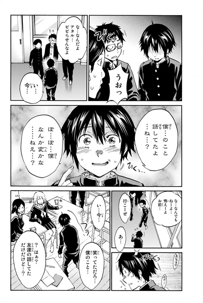 Real Account - Chapter 8 - Page 26