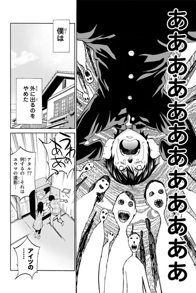 Real Account - Chapter 8 - Page 28