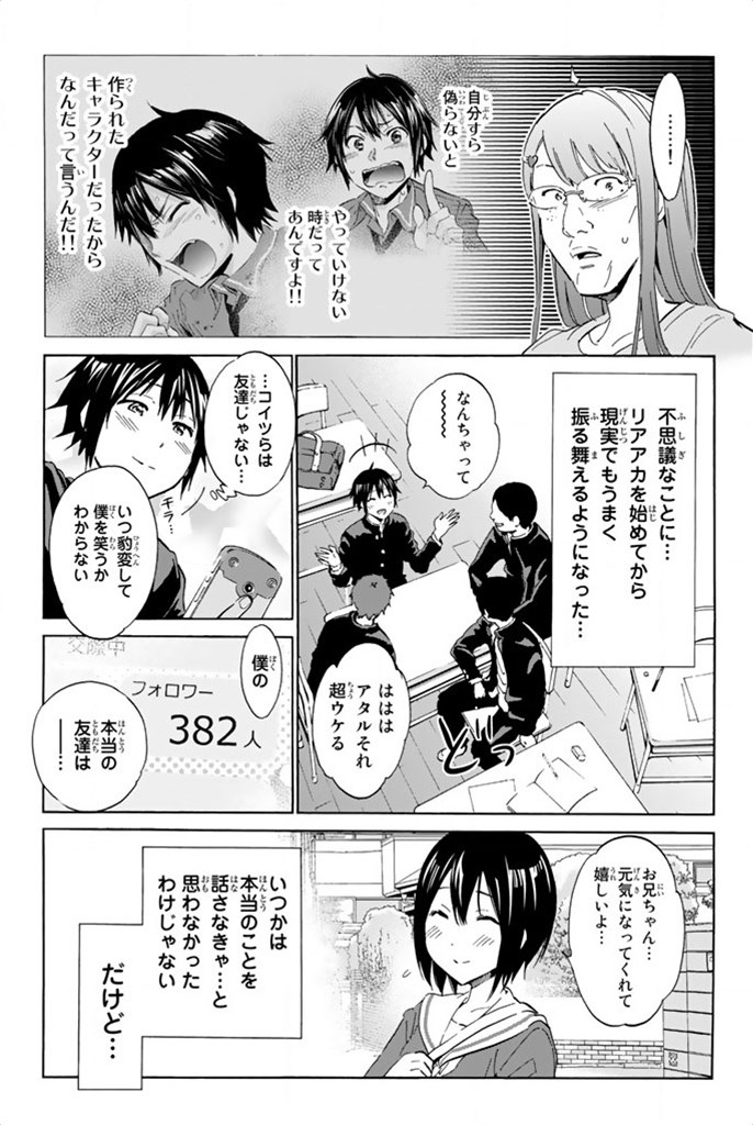 Real Account - Chapter 8 - Page 31