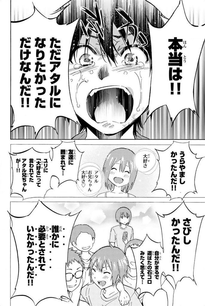 Real Account - Chapter 8 - Page 34