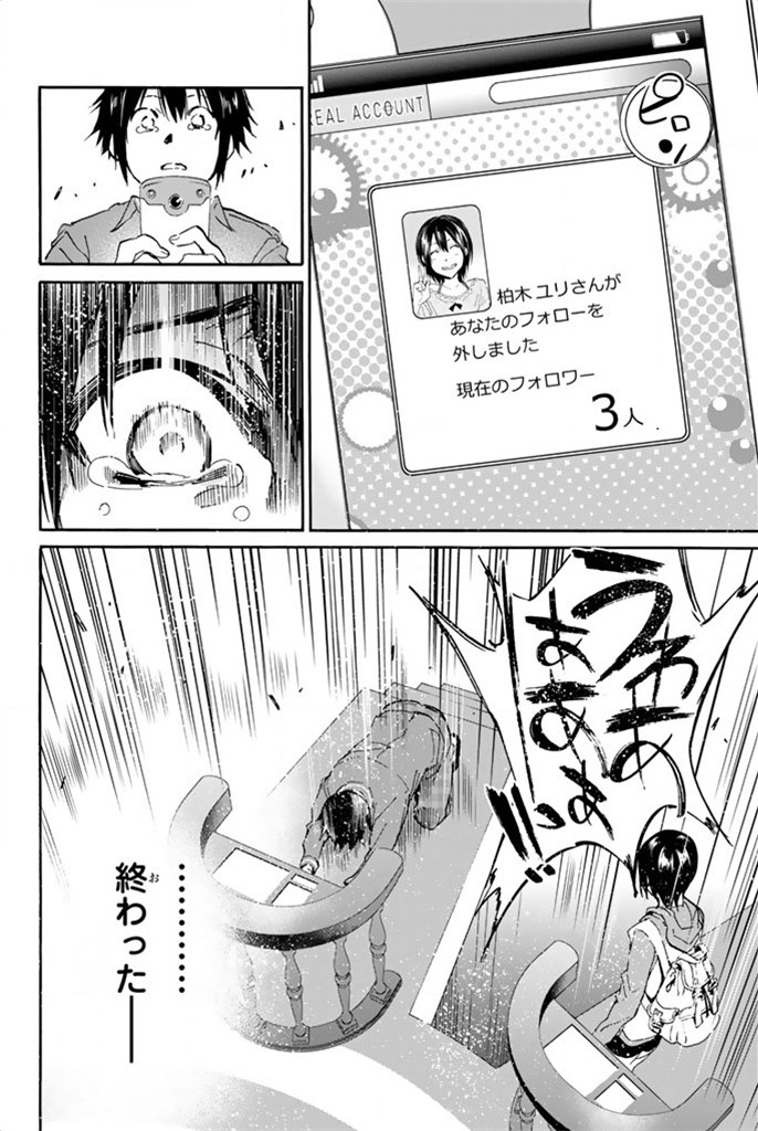 Real Account - Chapter 8 - Page 36