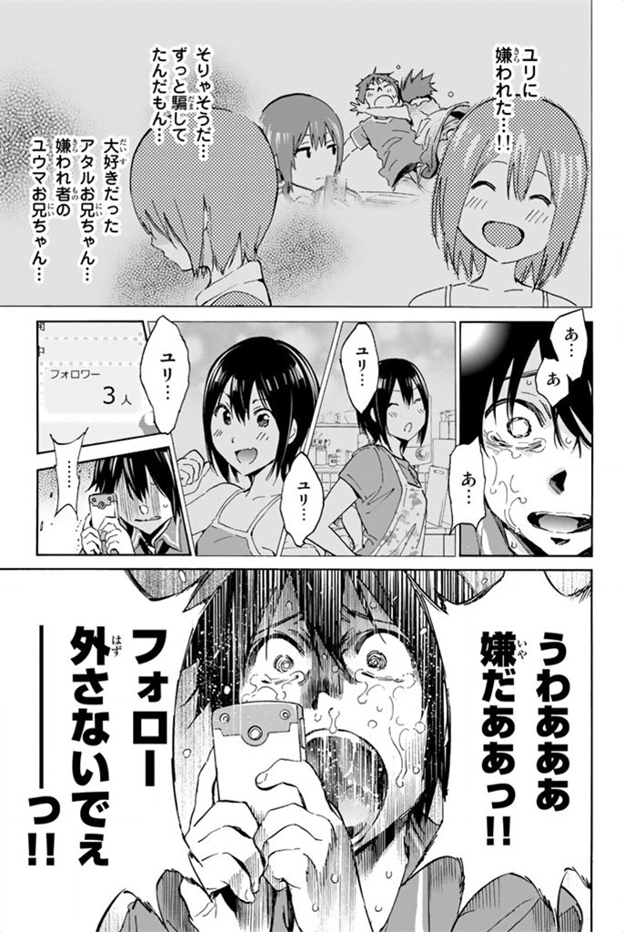 Real Account - Chapter 8 - Page 37