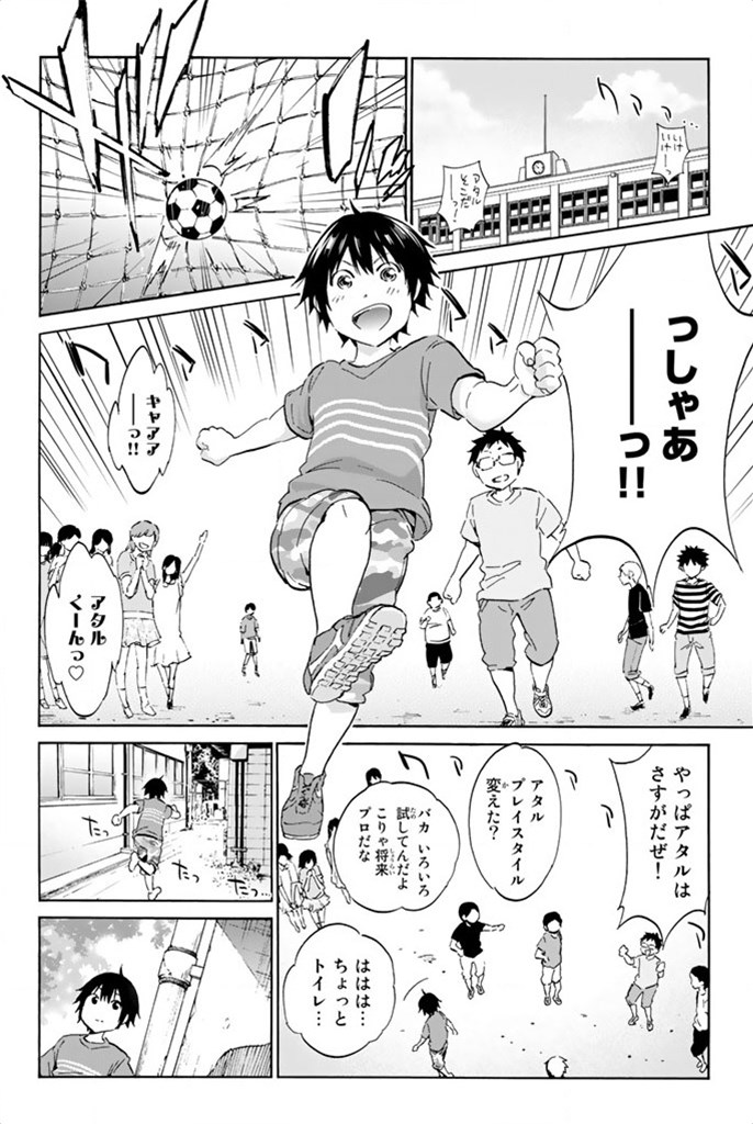 Real Account - Chapter 8 - Page 8