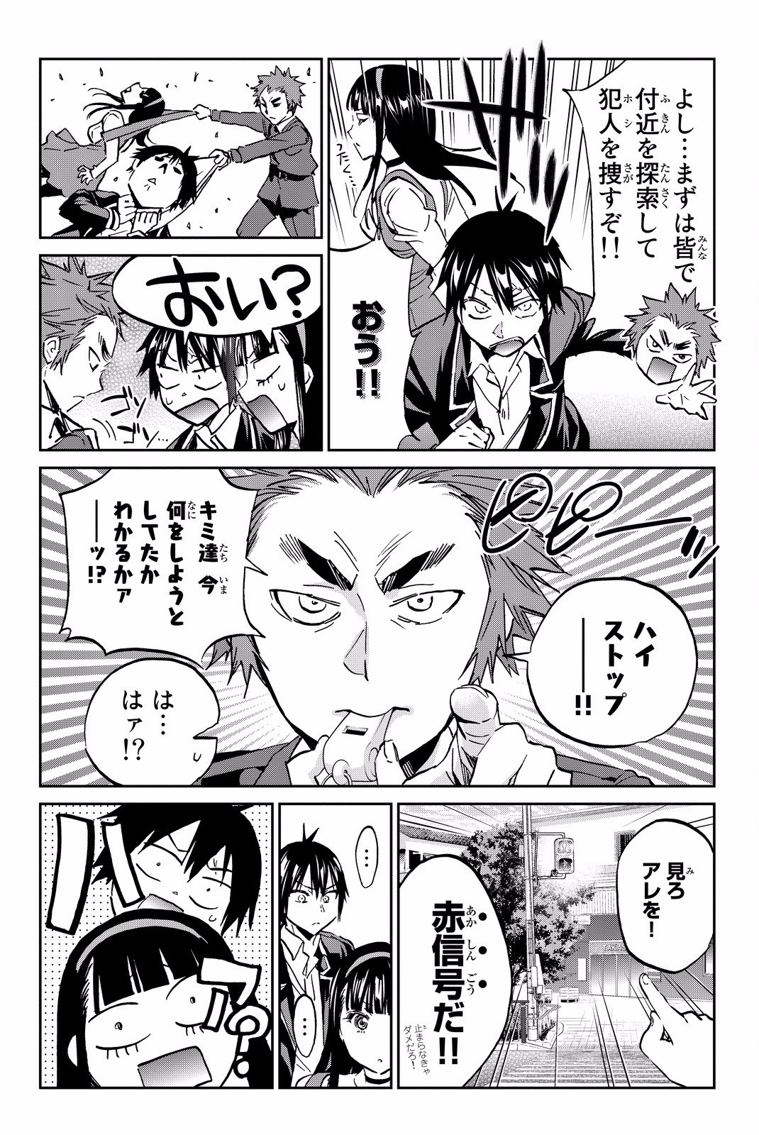 Real Account - Chapter 80 - Page 4