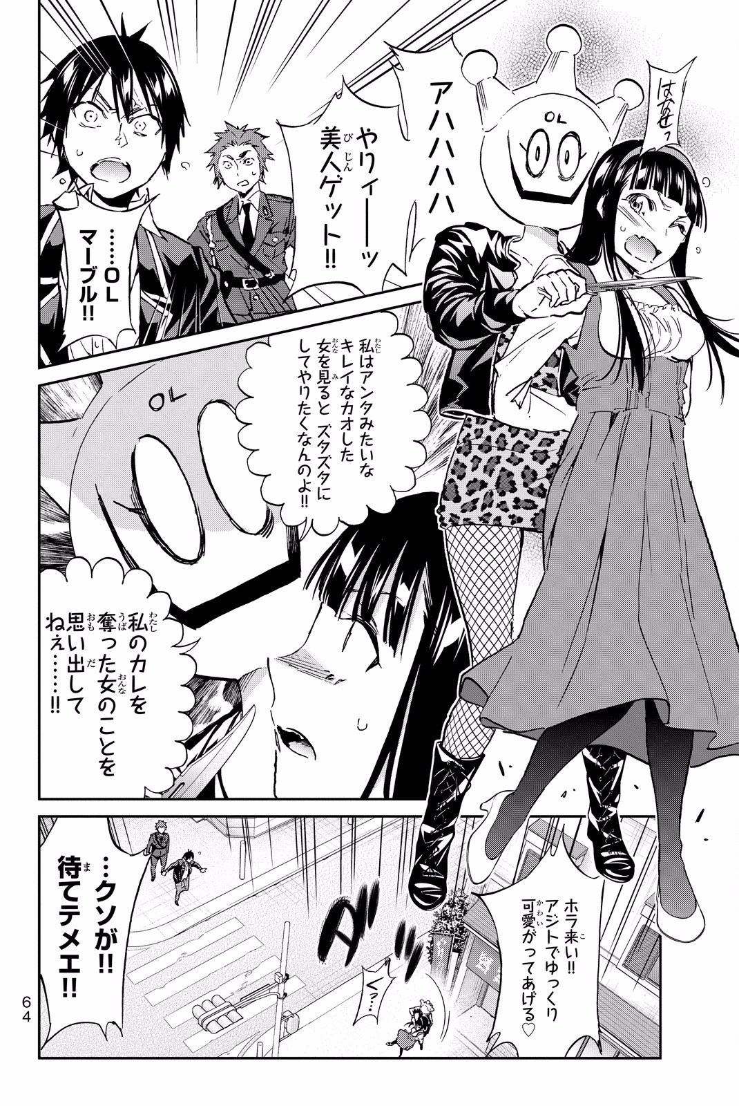 Real Account - Chapter 80 - Page 8