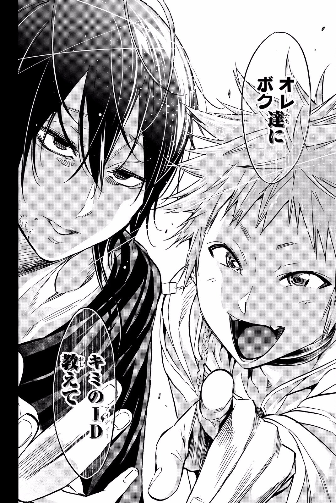 Real Account - Chapter 81 - Page 12