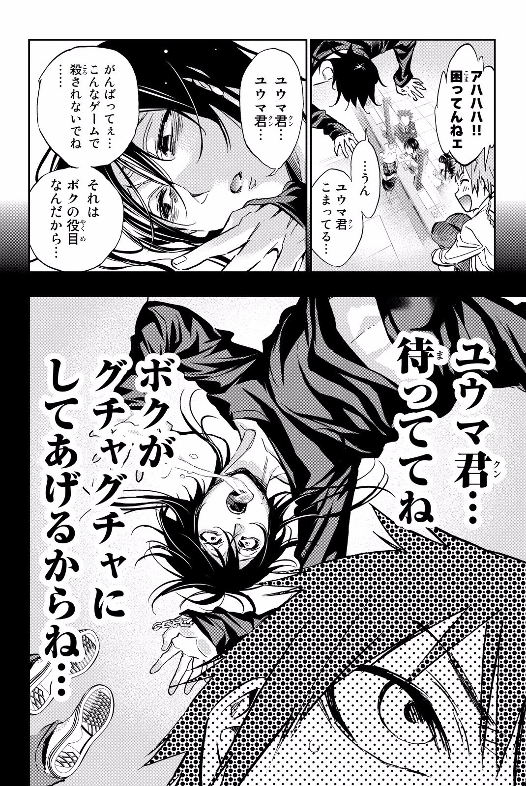 Real Account - Chapter 81 - Page 16