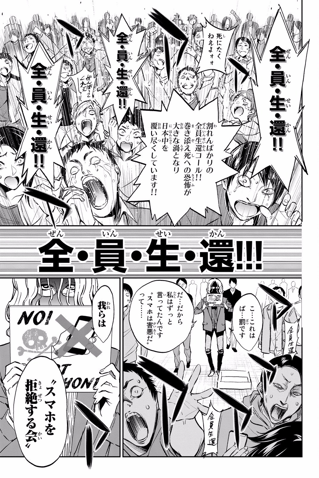 Real Account - Chapter 81 - Page 3