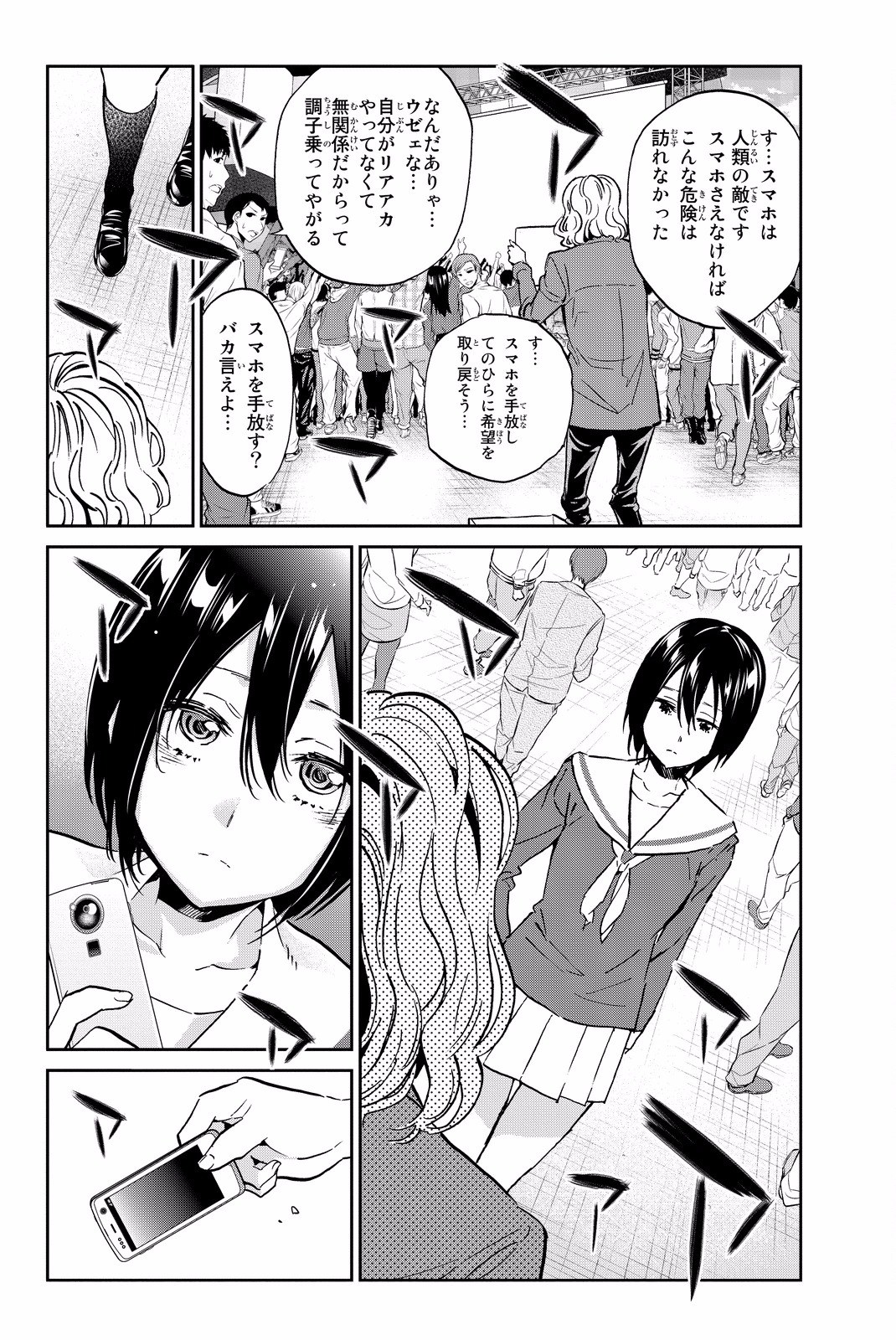 Real Account - Chapter 81 - Page 4