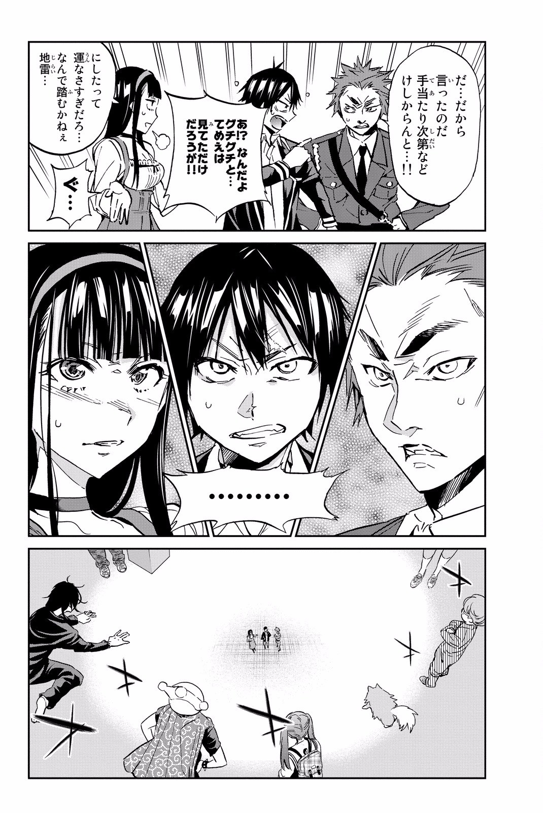 Real Account - Chapter 82 - Page 16