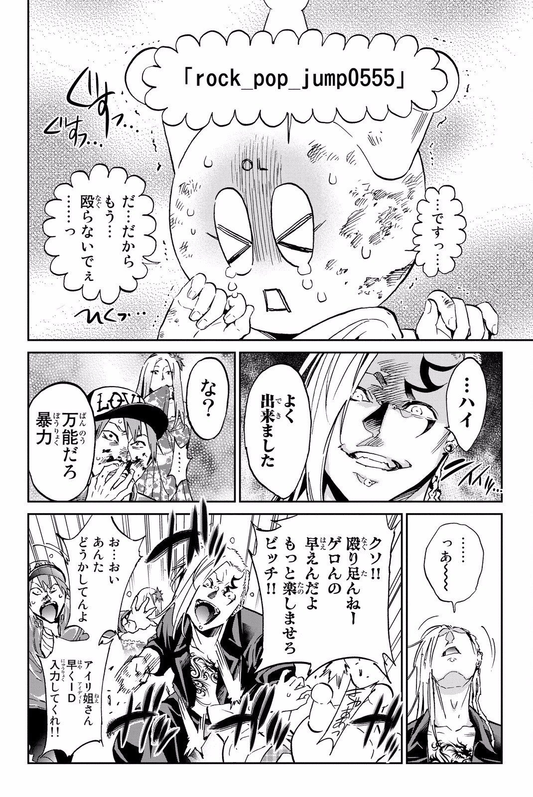 Real Account - Chapter 83 - Page 11