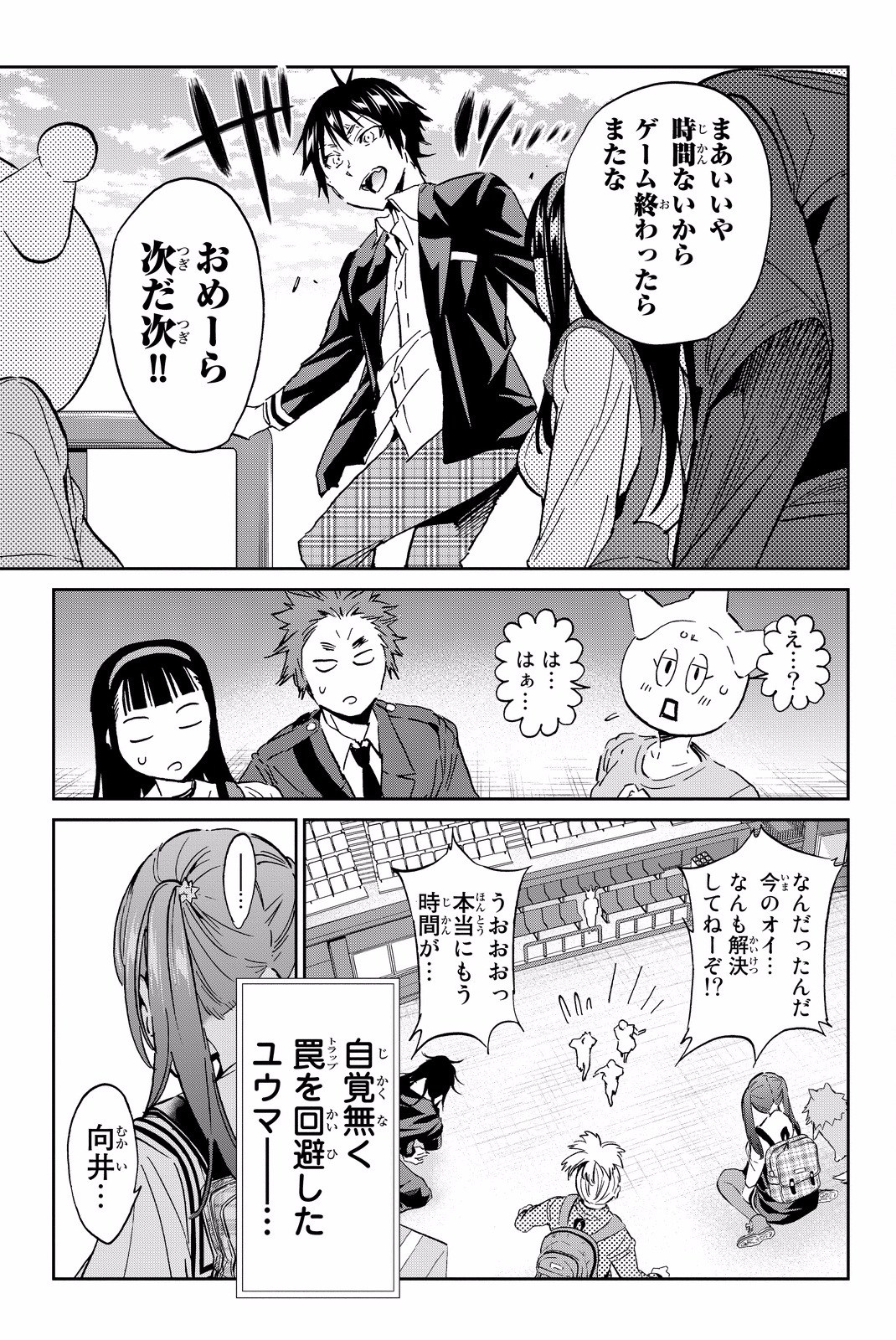 Real Account - Chapter 83 - Page 22