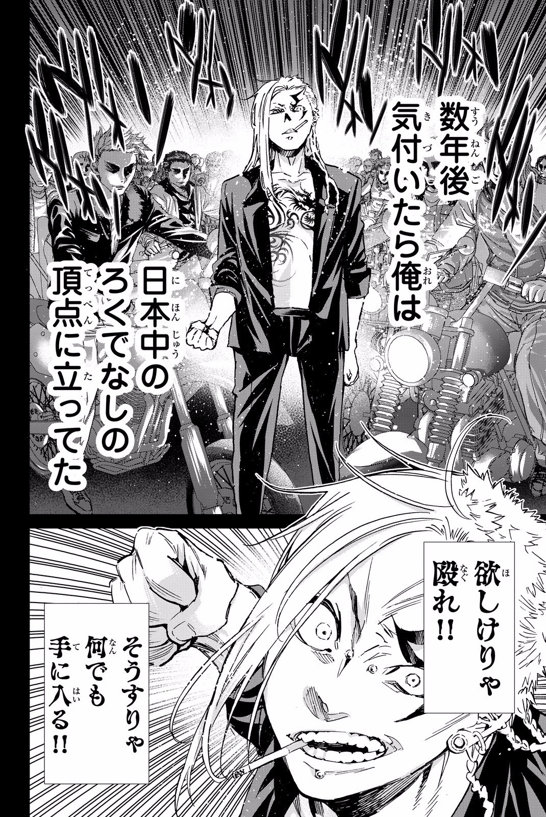 Real Account - Chapter 83 - Page 9