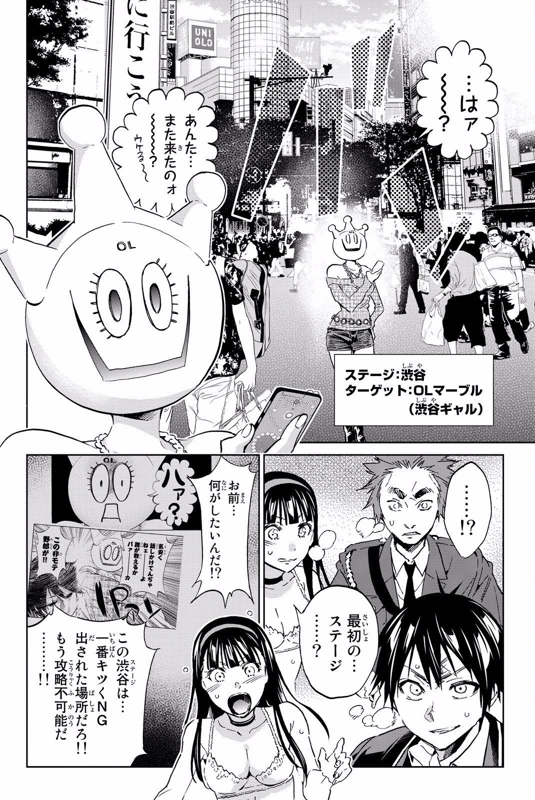 Real Account - Chapter 84 - Page 10