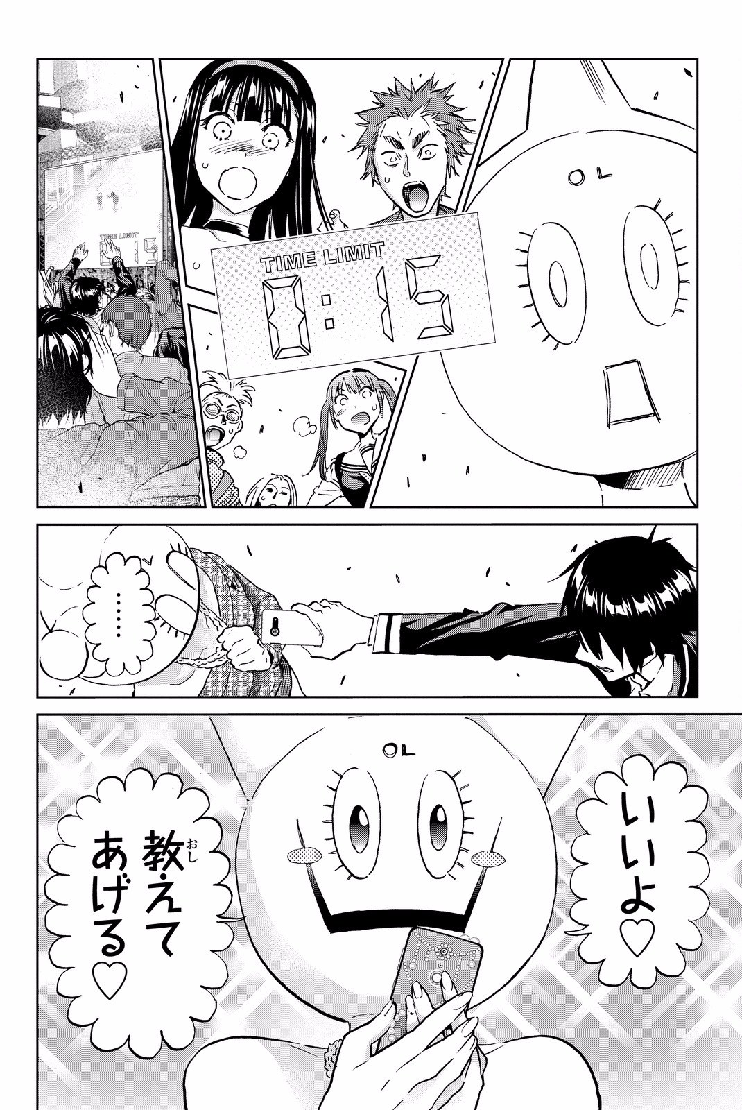 Real Account - Chapter 84 - Page 16