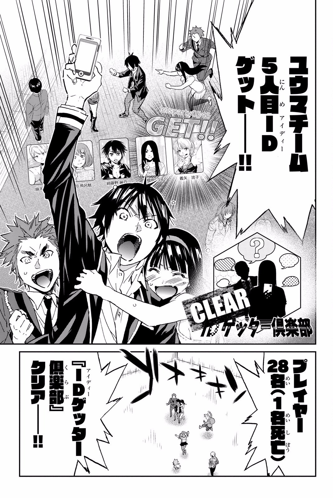 Real Account - Chapter 84 - Page 17