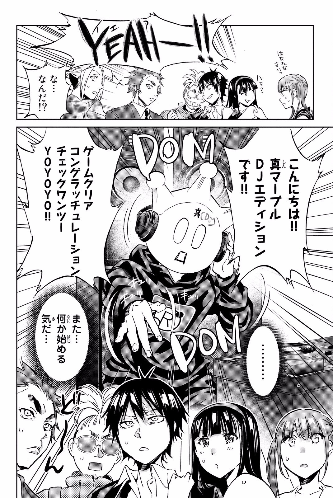 Real Account - Chapter 84 - Page 18