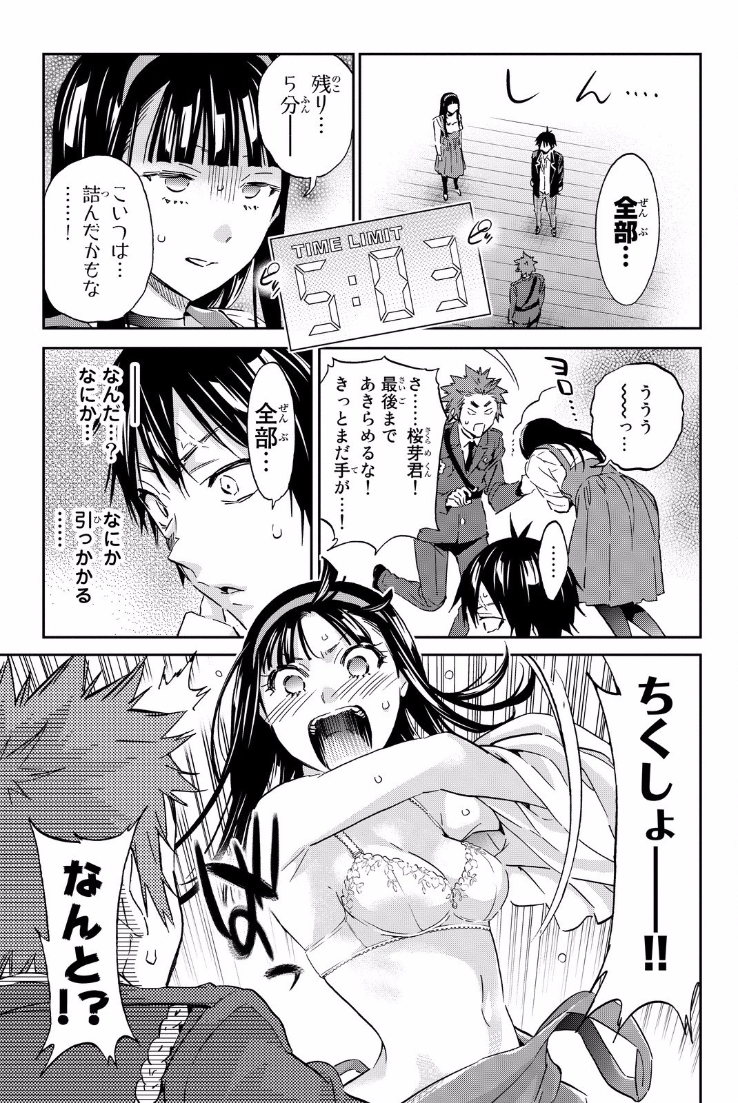 Real Account - Chapter 84 - Page 3