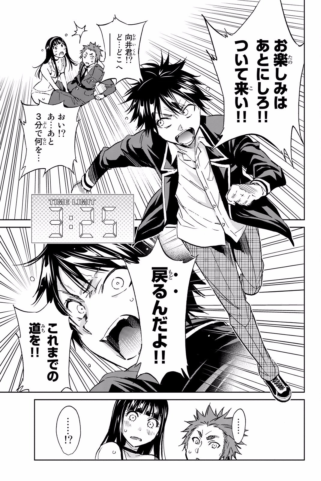 Real Account - Chapter 84 - Page 7