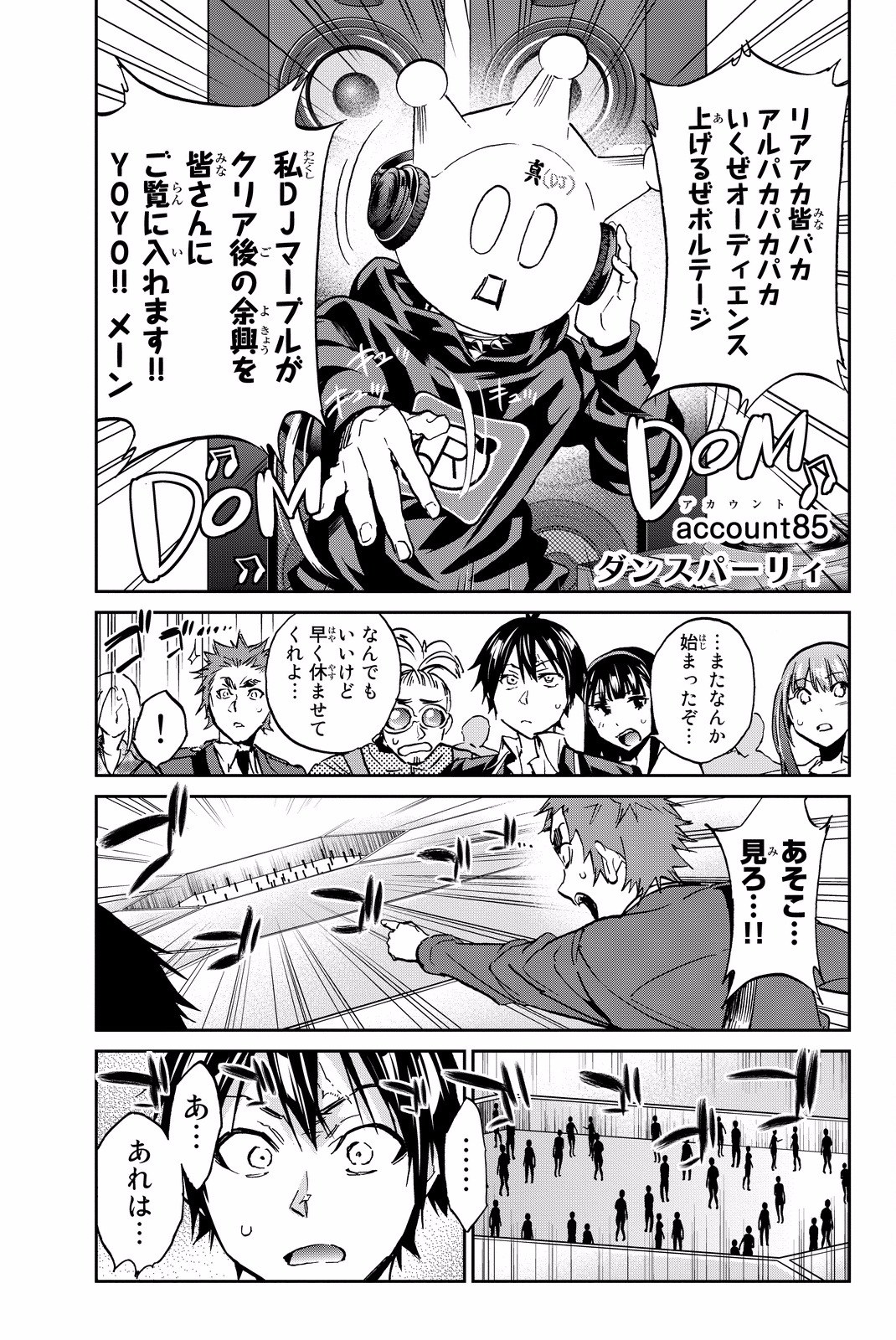 Real Account - Chapter 85 - Page 1