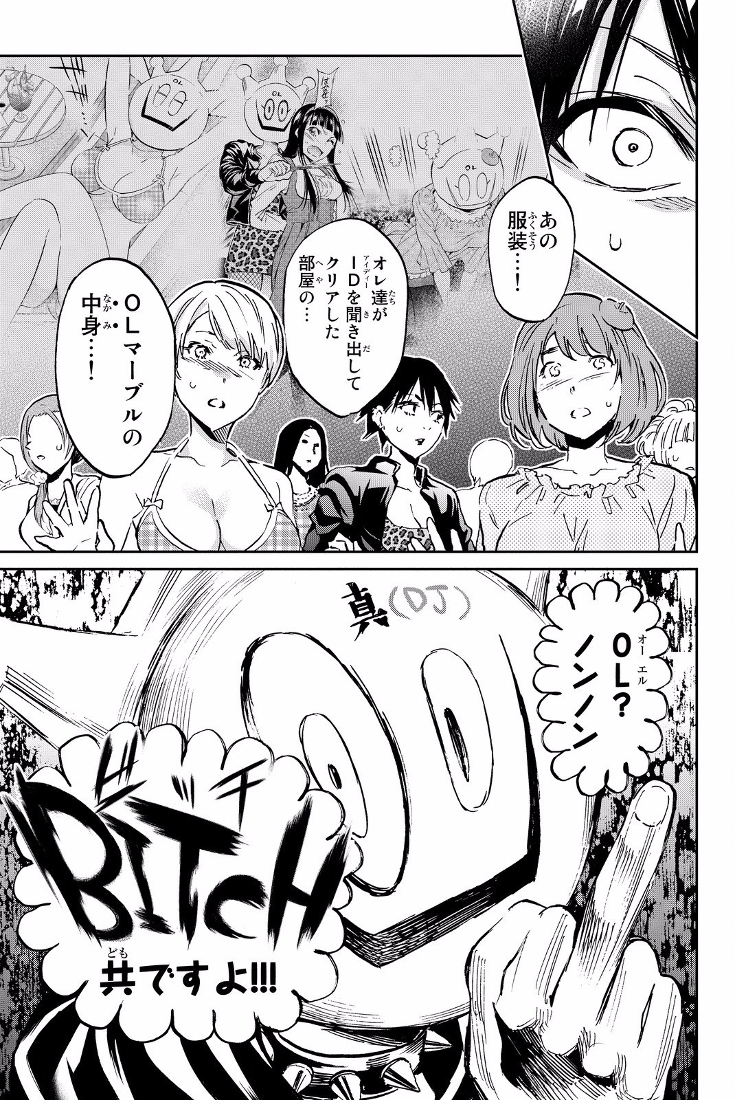 Real Account - Chapter 85 - Page 3