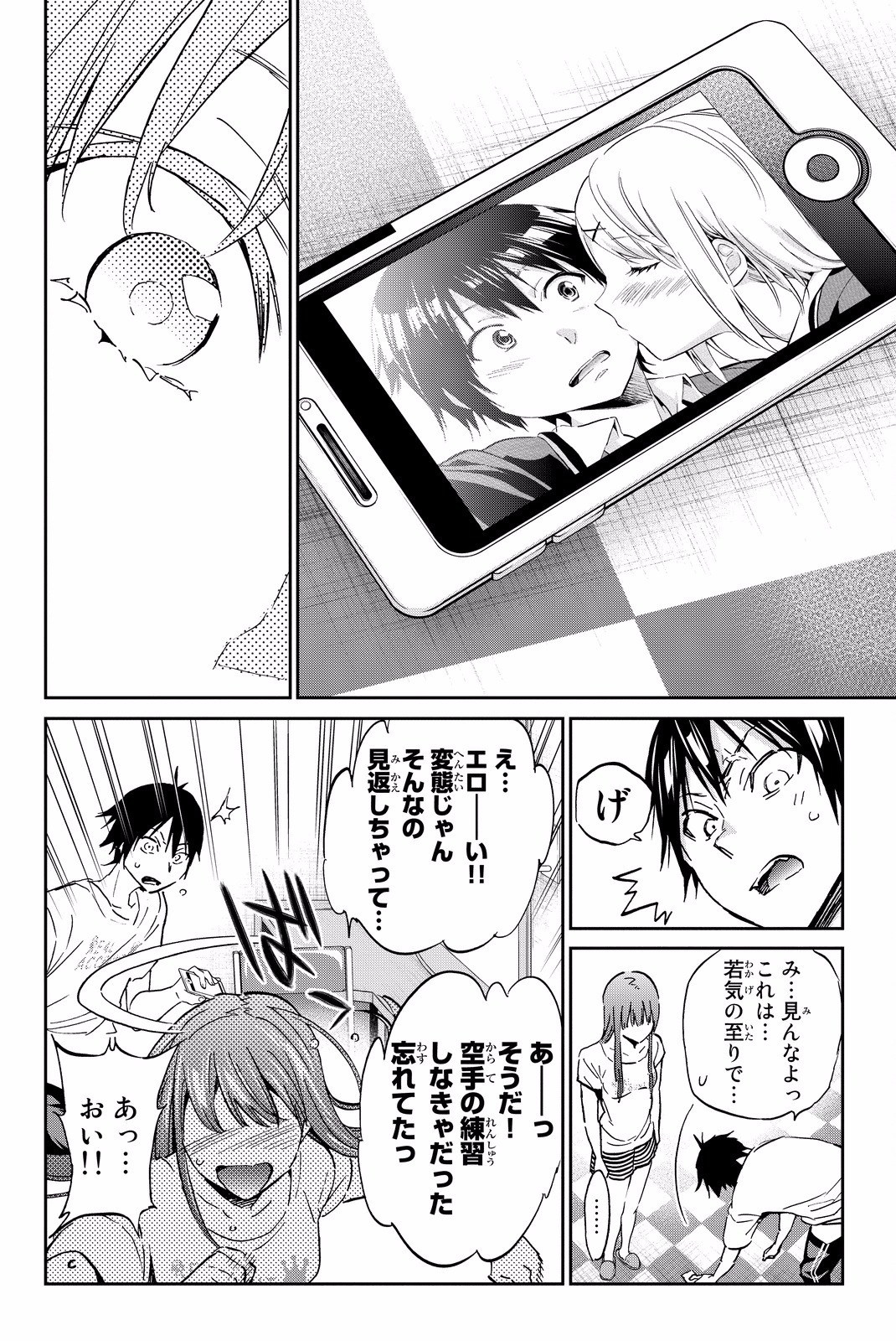 Real Account - Chapter 86 - Page 10