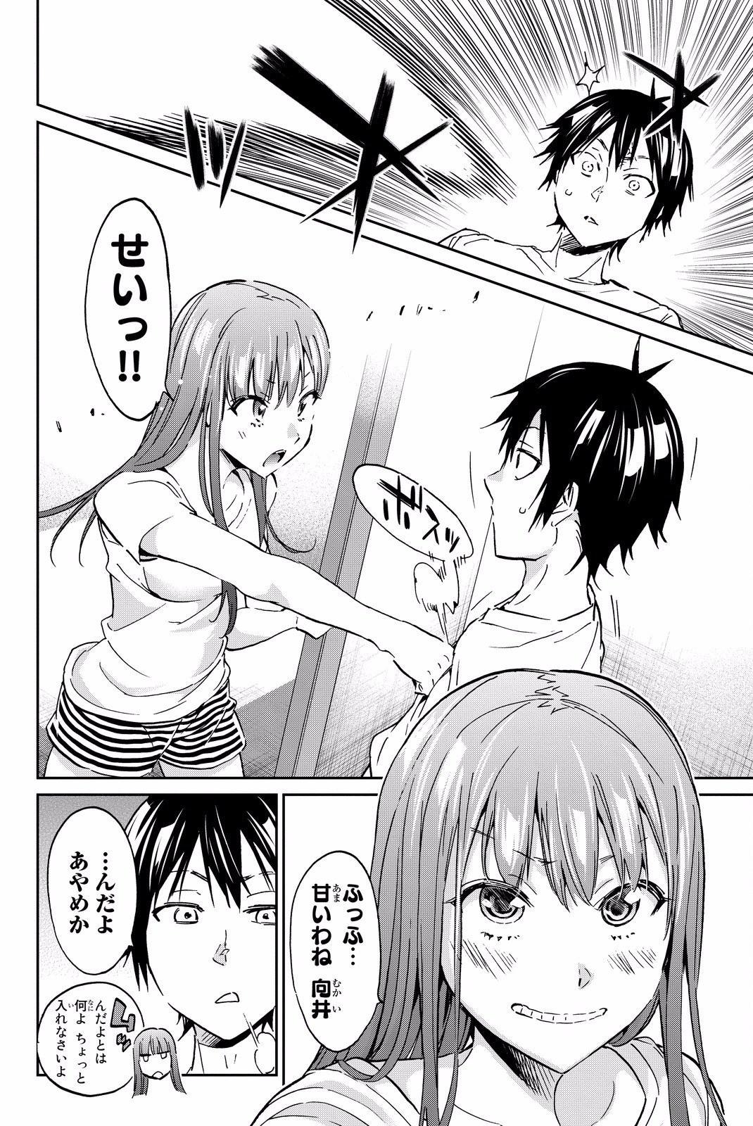 Real Account - Chapter 86 - Page 4