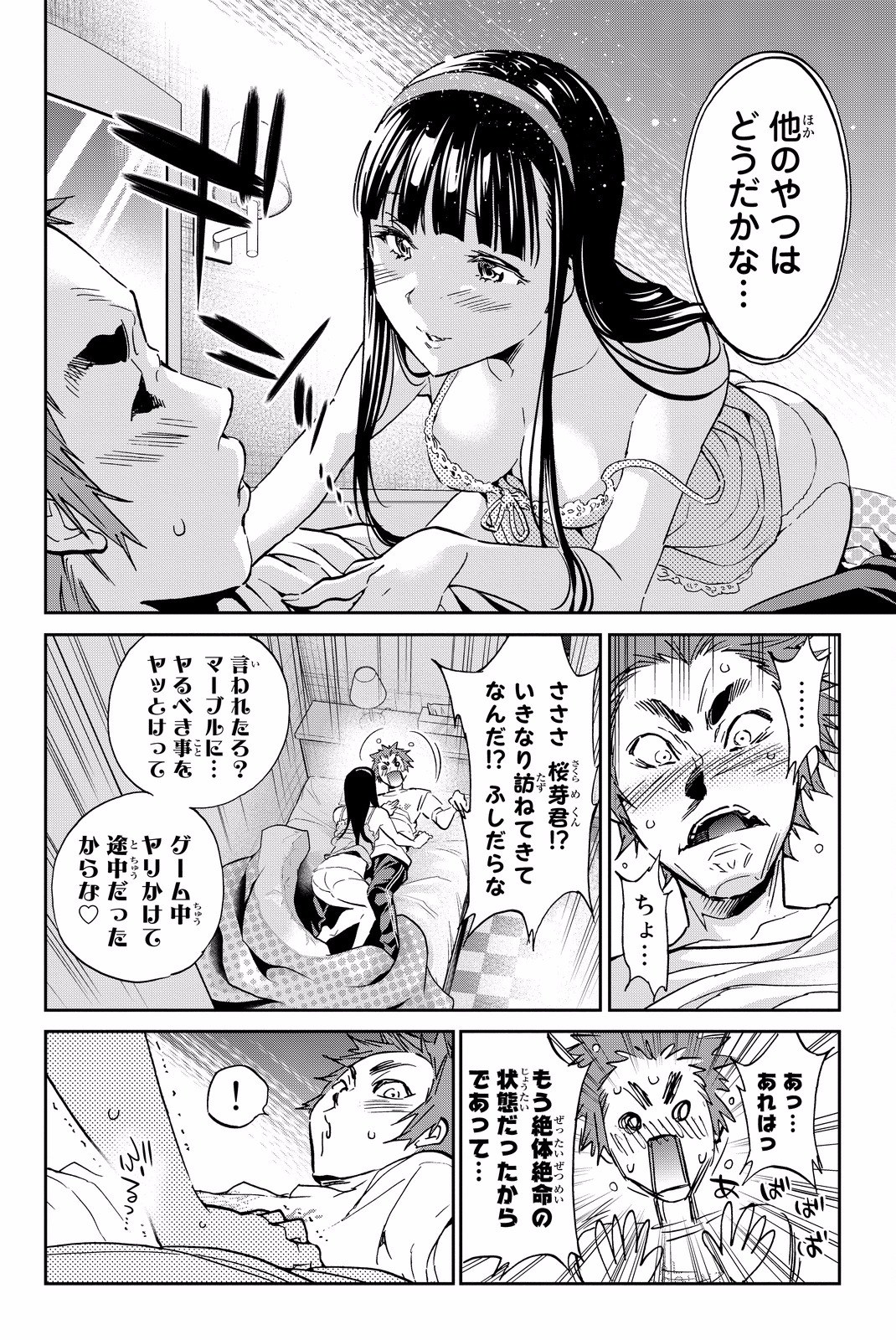 Real Account - Chapter 86 - Page 6