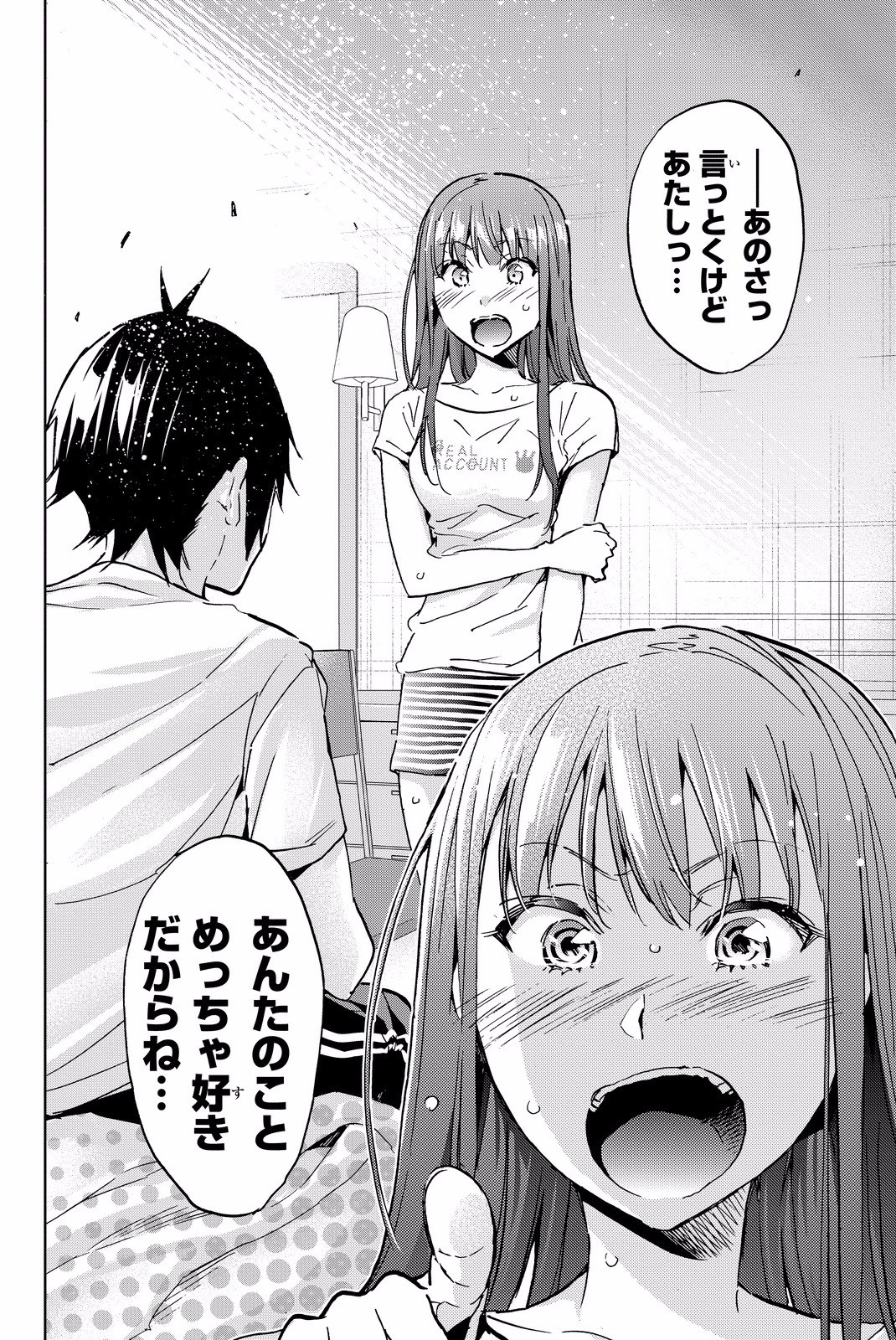 Real Account - Chapter 86 - Page 8