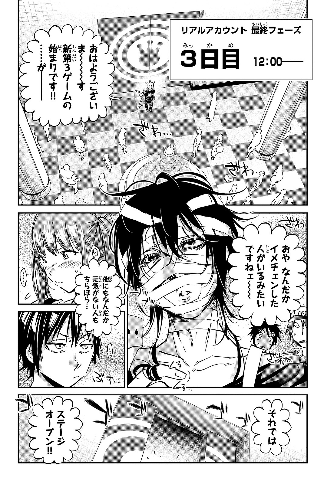 Real Account - Chapter 87 - Page 1