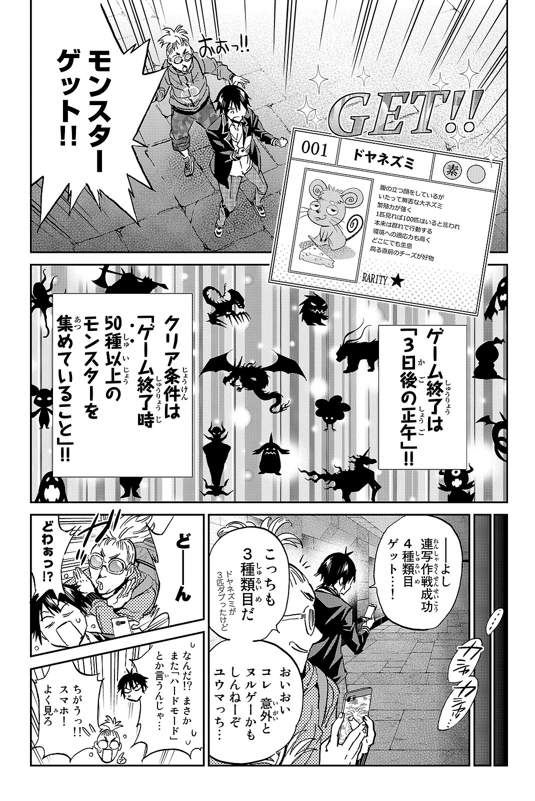 Real Account - Chapter 87 - Page 11